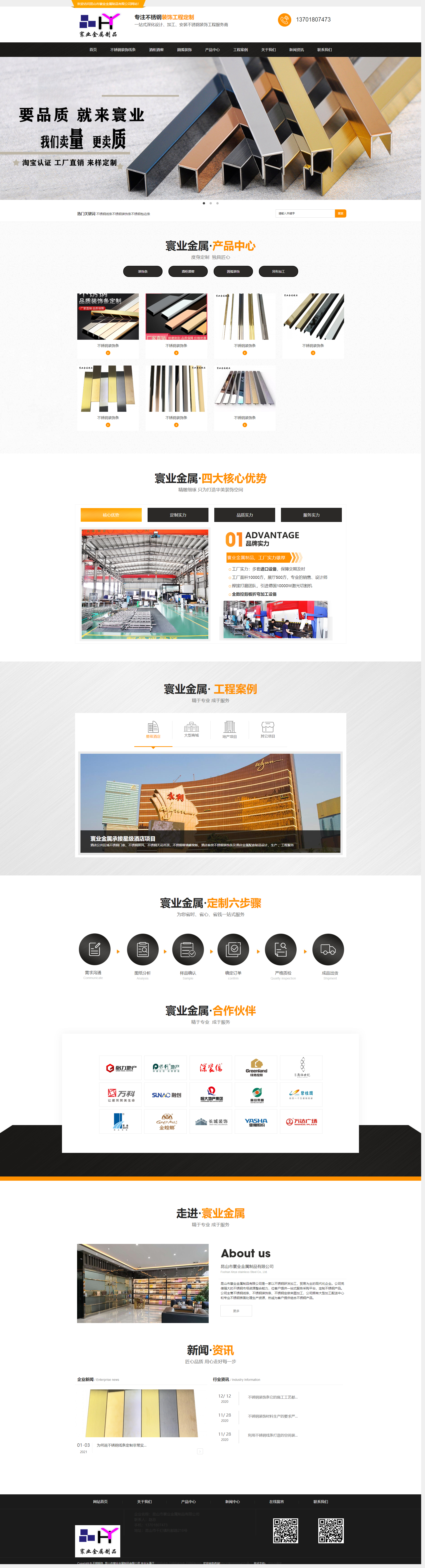 不銹鋼條_不銹鋼裝飾條_不銹鋼條生產(chǎn)廠家-昆山市寰業(yè)金屬制品有限公司.png